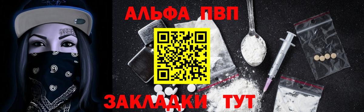 Alfa_PVP СК  Вход с VPN  закладки  Красноярск  A-PVP  A PVP СК  Alfa_PVP СК 