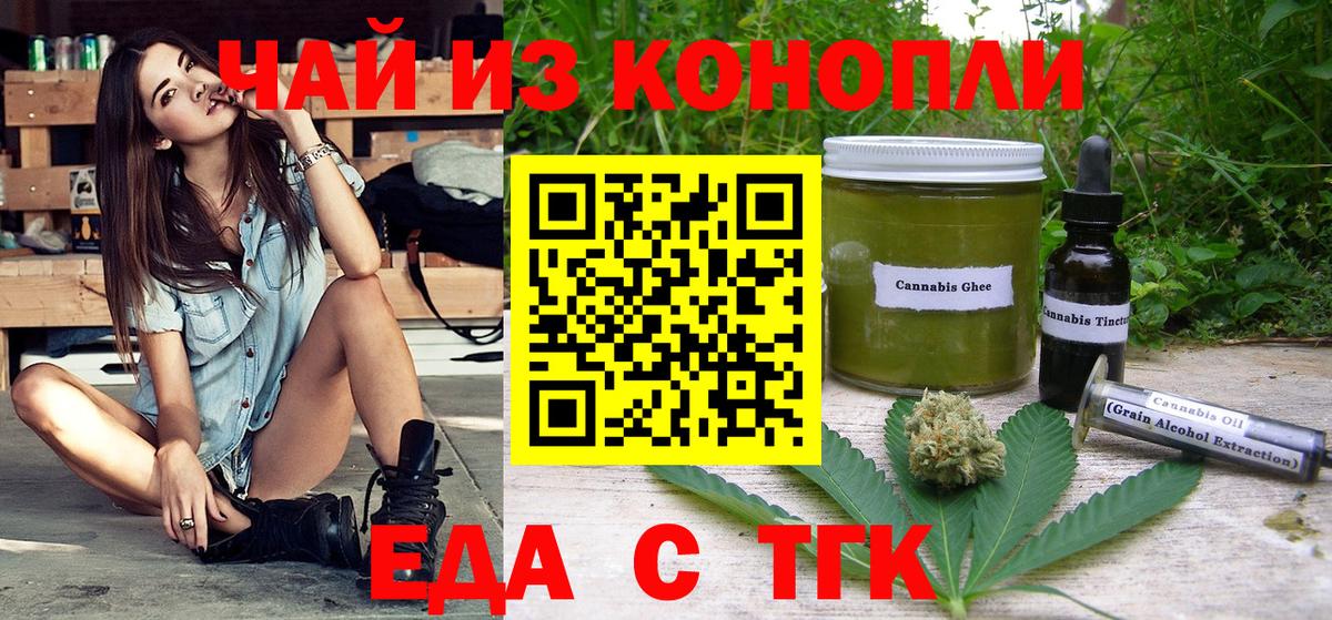 Красноярск  Canna-Cookies марихуана  Вход с VPN 