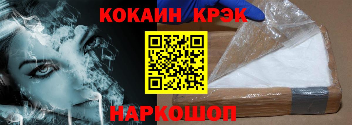Cocaine Fish Scale Красноярск