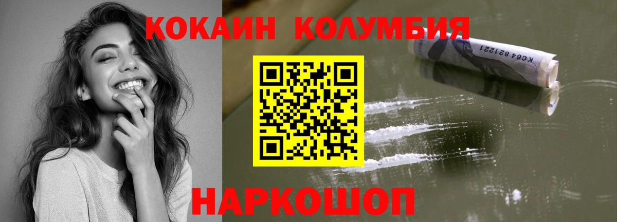 Красноярск  КОКАИН FishScale  Вход с VPN  КОКАИН VHQ 