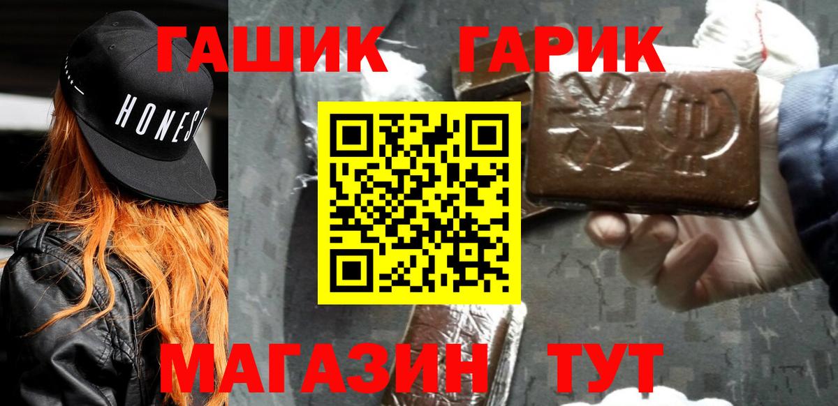 ГАШИШ ice o lator  Гашиш убойный  Красноярск  Вход с VPN 