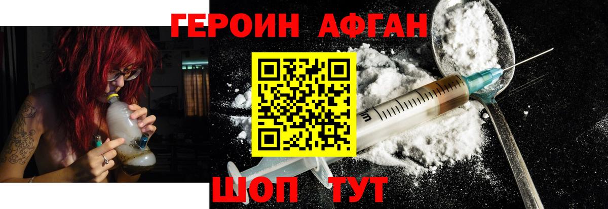 Героин  Вход с VPN  Красноярск  Героин хмурый 