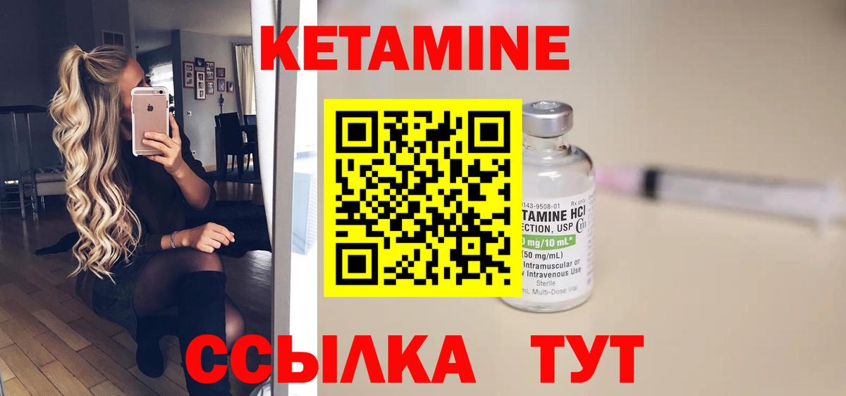 Красноярск  КЕТАМИН VHQ  Вход с VPN 