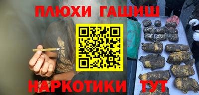 гашишное масло Ярцево