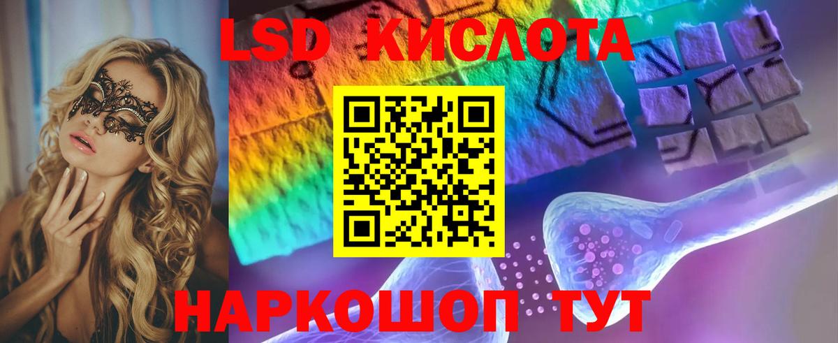 LSD-25 экстази ecstasy Красноярск