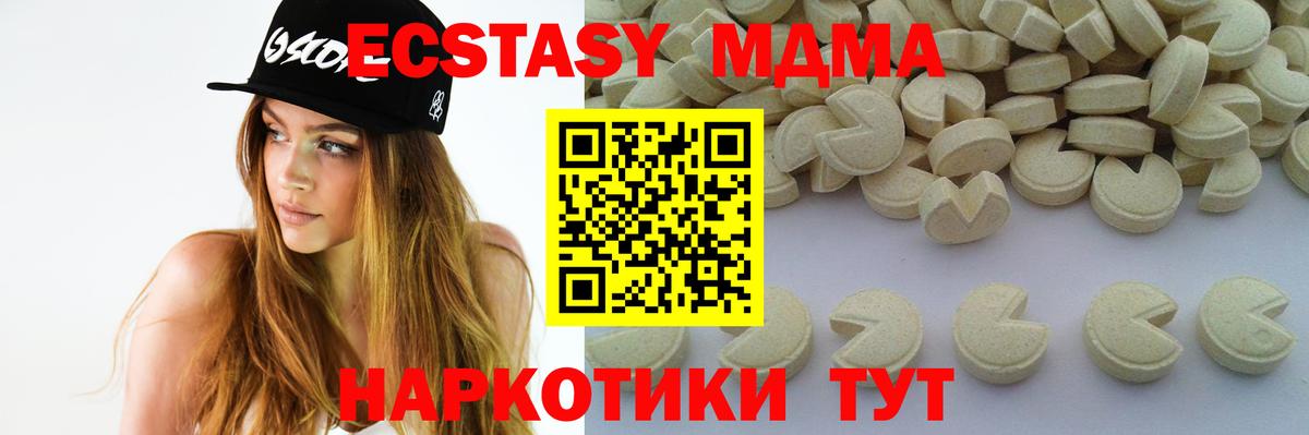 MDMA  Вход с VPN  МДМА Molly  Красноярск  MDMA crystal 