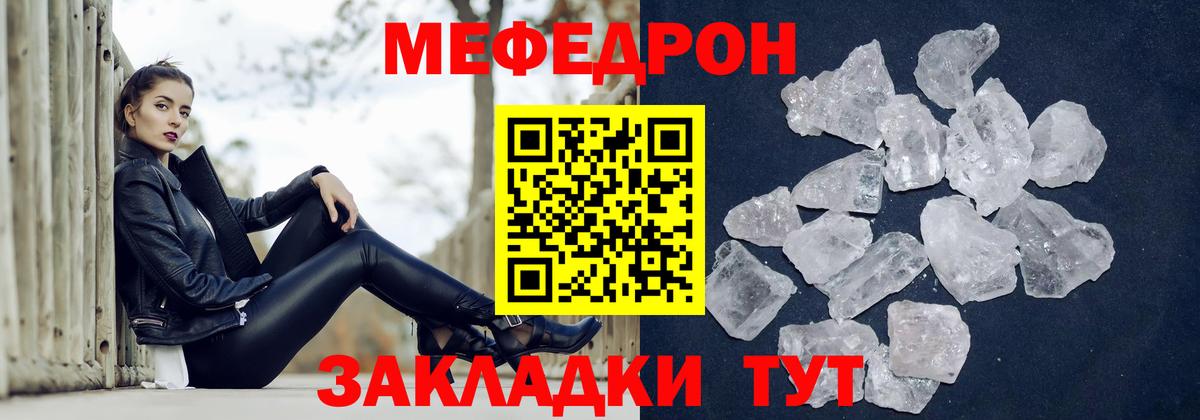Меф  Красноярск