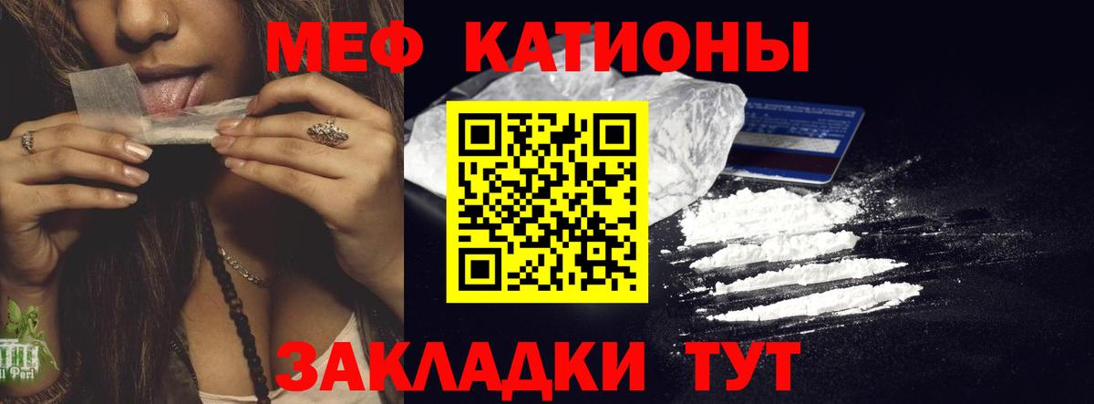 Красноярск  Мефедрон  МЕФ  Вход с VPN  Мефедрон mephedrone 