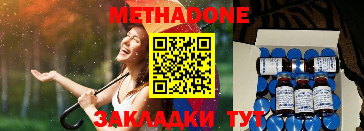 МЕТАДОН белоснежный  Вход с VPN  ОМГ ОМГ ONION  Красноярск  Метадон кристалл 