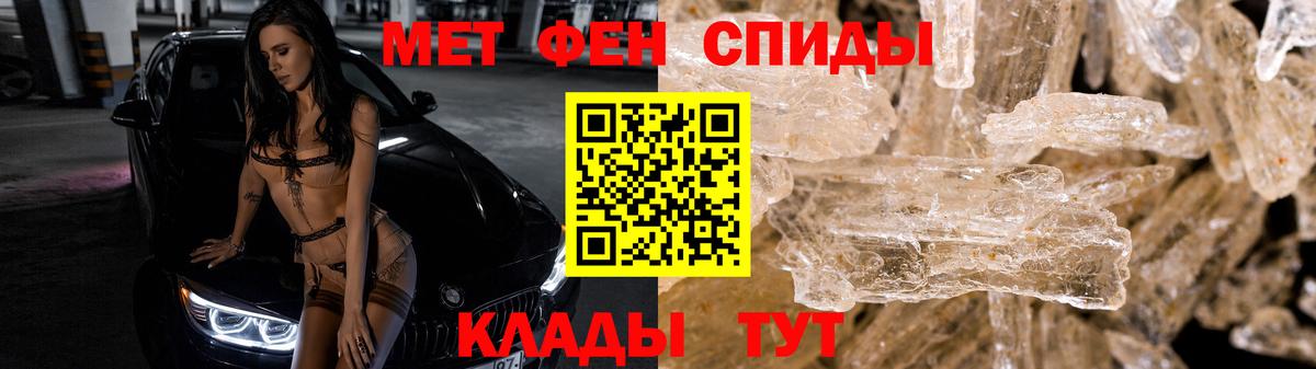 Метамфетамин мет  Вход с VPN  Красноярск 
