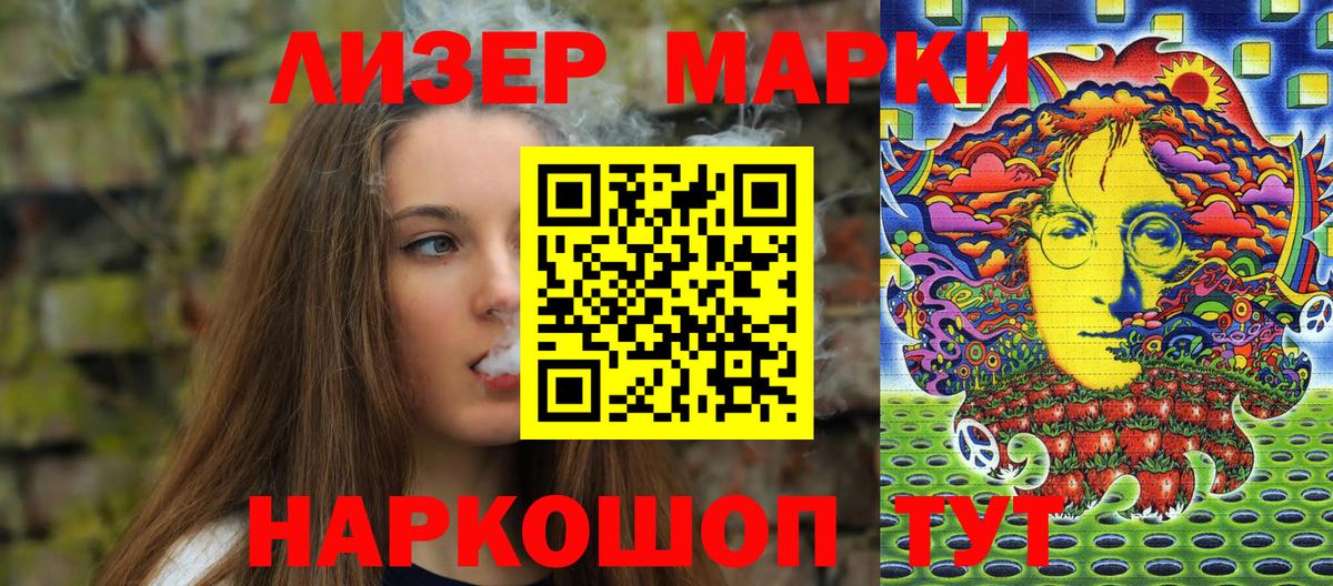 Марки 25I-NBOMe 1500мкг Красноярск
