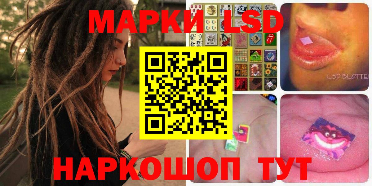 Красноярск  Марки N-bome 1,8мг  Вход с VPN 